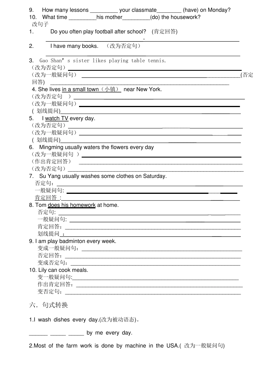 一般现在时态讲解与练习_第3页