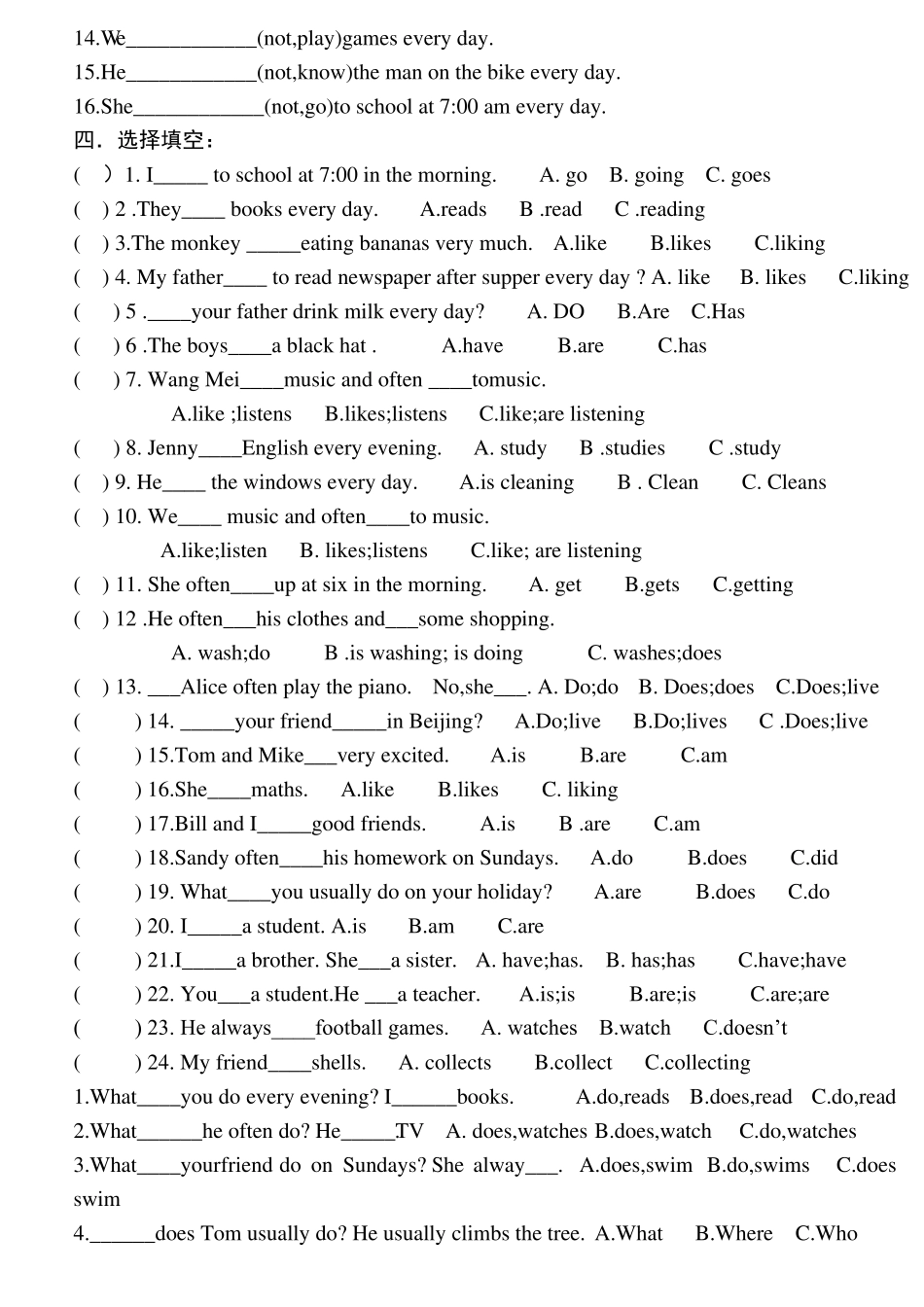 一般现在时练习题_第3页