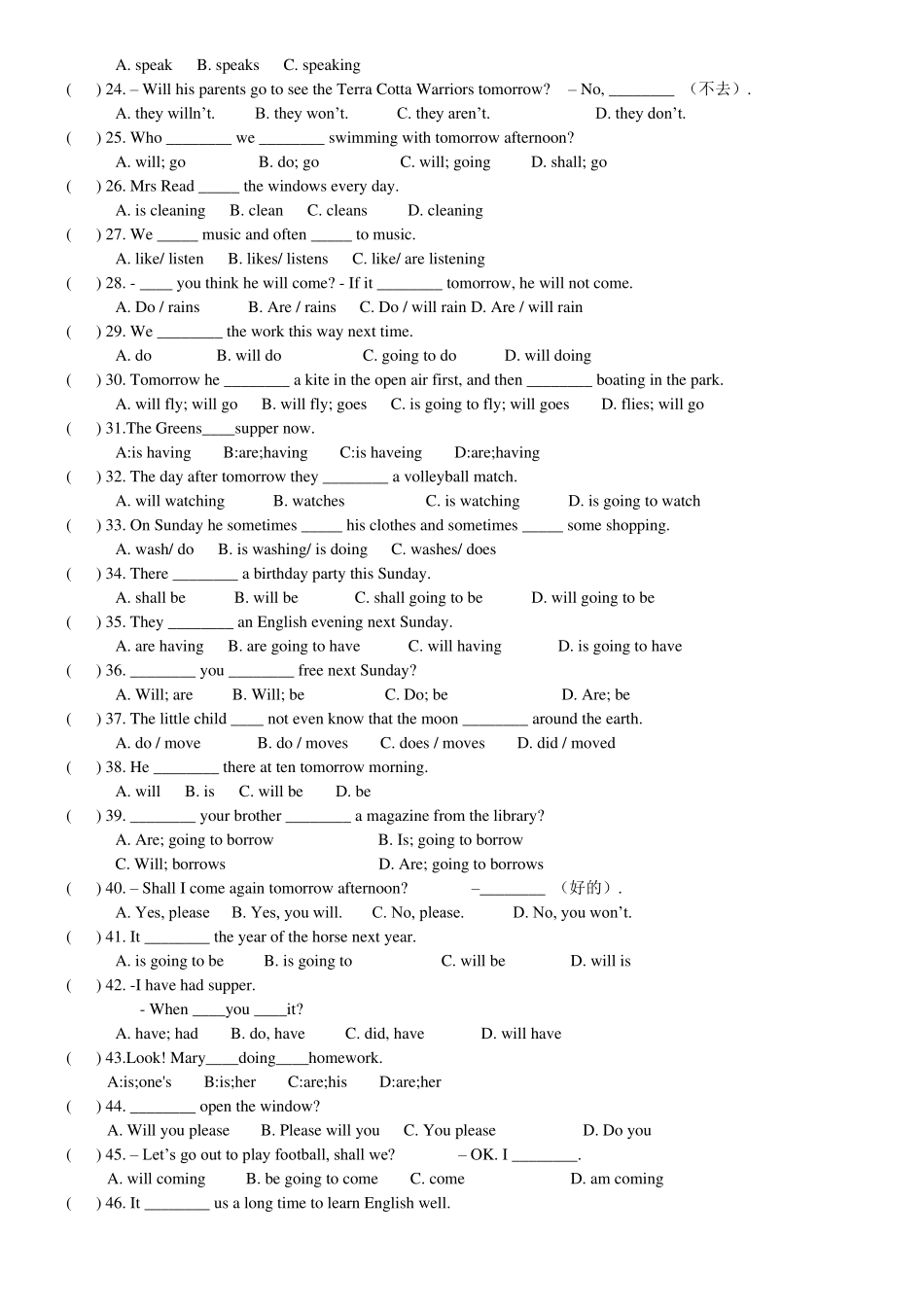 一般现在时态现在进行时态一般将来时态一般过去时态综_第2页