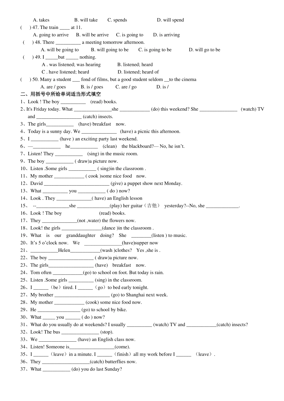 一般现在时态现在进行时态一般将来时态一般过去时态综_第3页