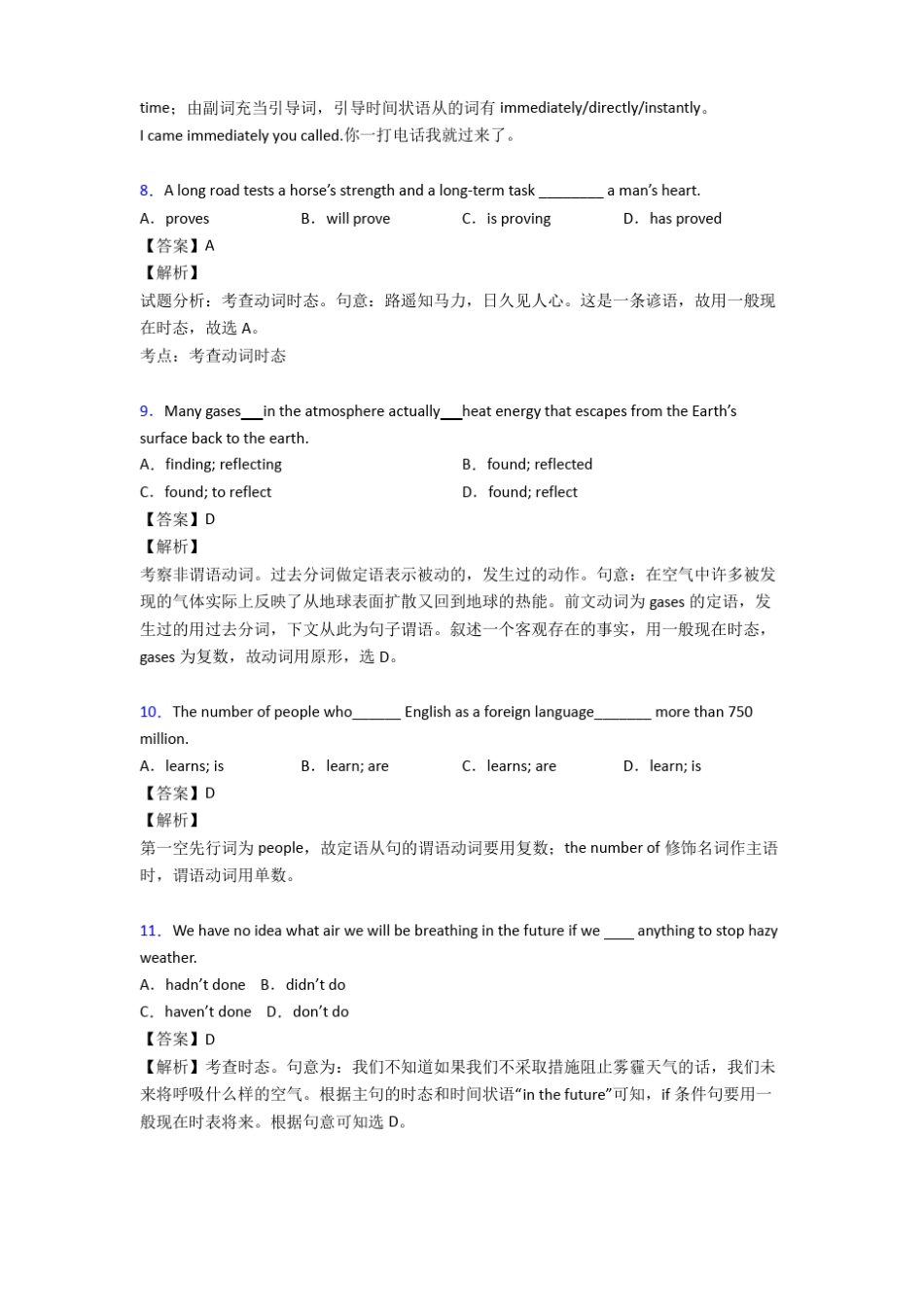 一般现在时详解+例句_第3页