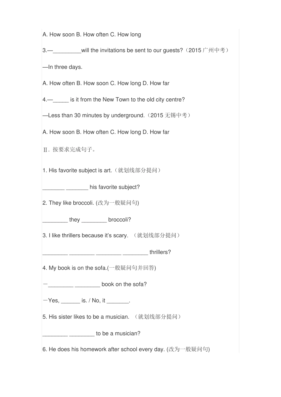 一般疑问句和特殊疑问句习题_第3页