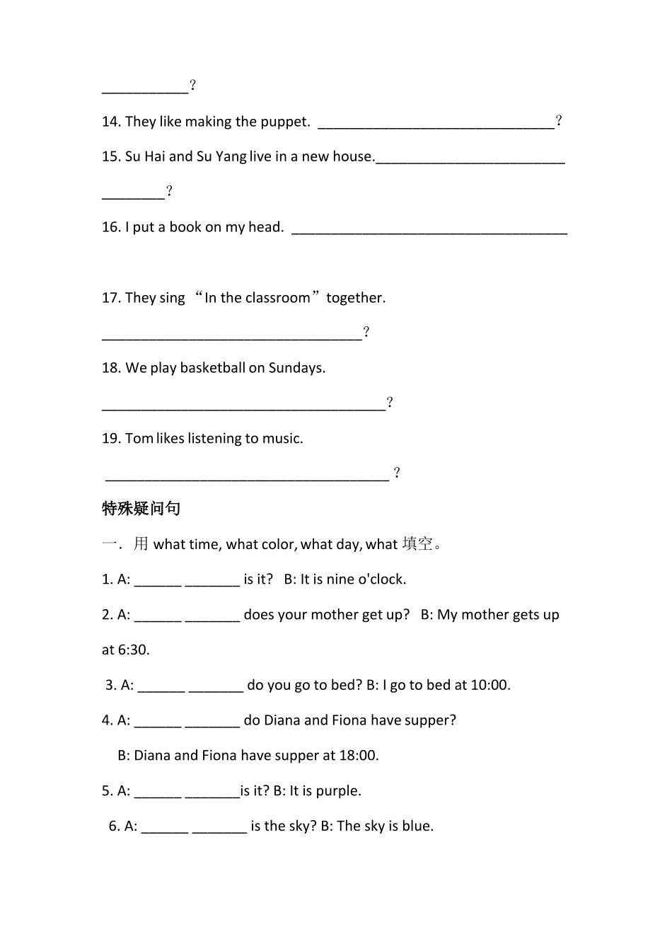 一般疑问句和特殊疑问句练习_第3页