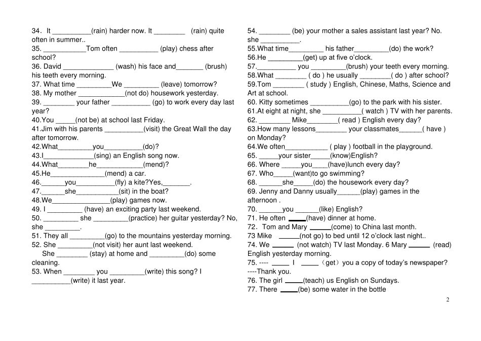 一般过去时,一般将来时,现在进行时,一般现在时大题量复习题_第2页