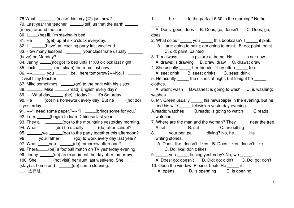 一般过去时,一般将来时,现在进行时,一般现在时大题量复习题_第3页