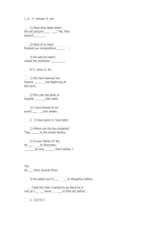 一般过去时,现在完成时练习及答案