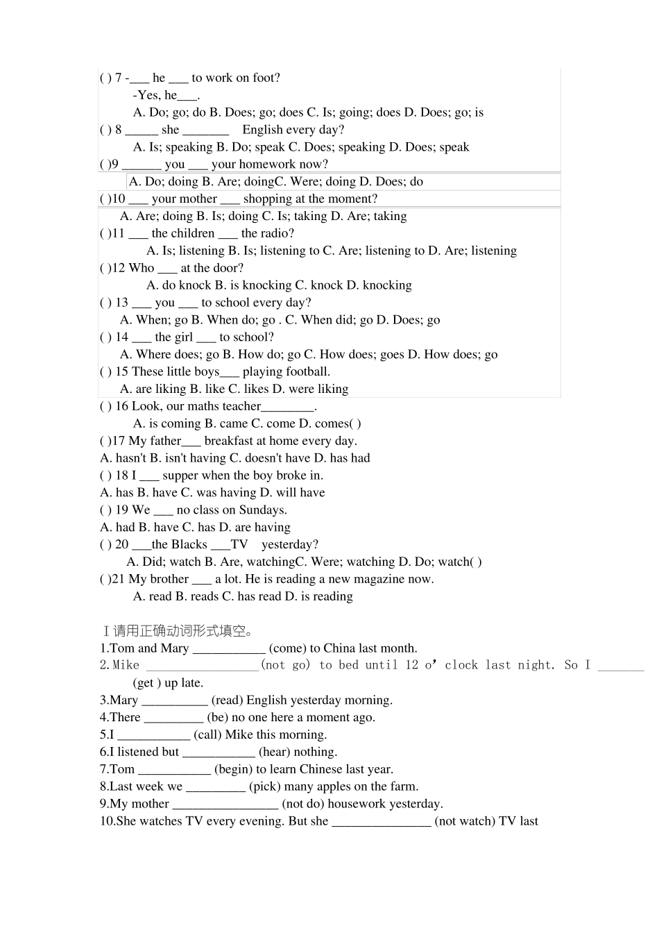 一般过去时态练习_第3页