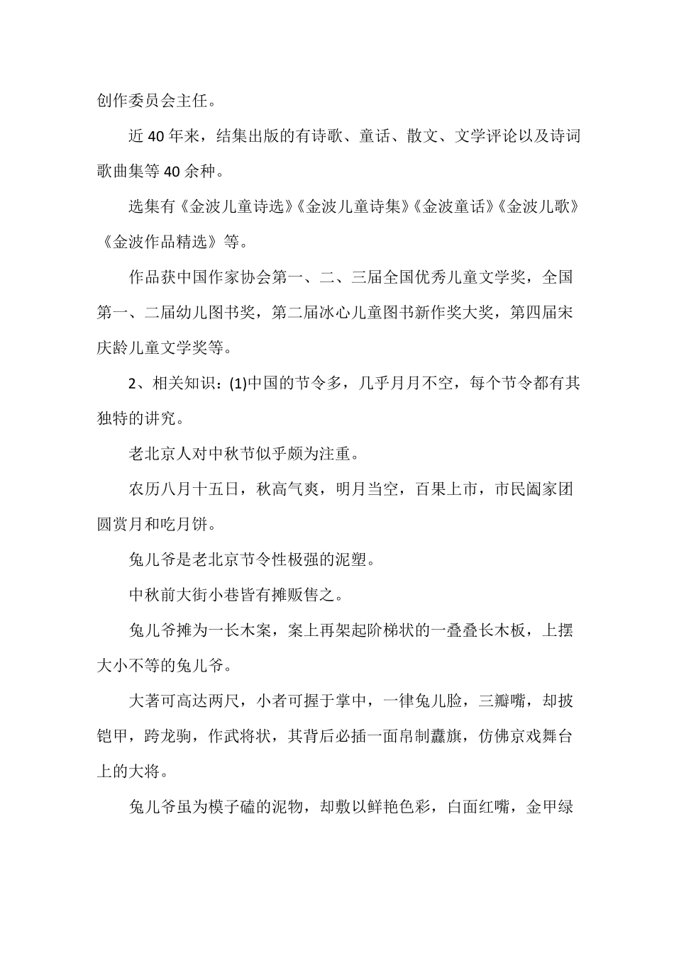 一起长大的玩具_第2页