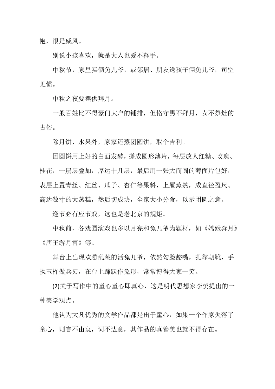 一起长大的玩具_第3页