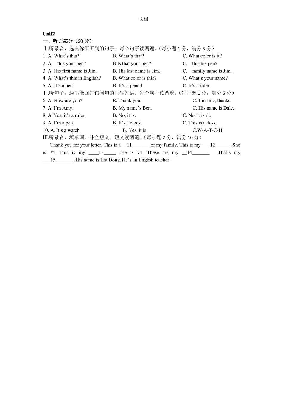 七年级上册各单元英语听力听力练习_第1页