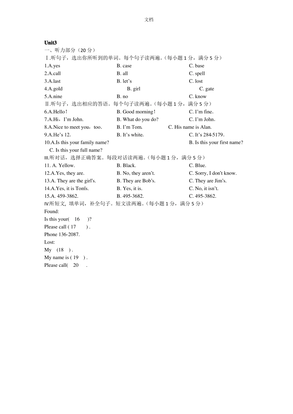 七年级上册各单元英语听力听力练习_第2页