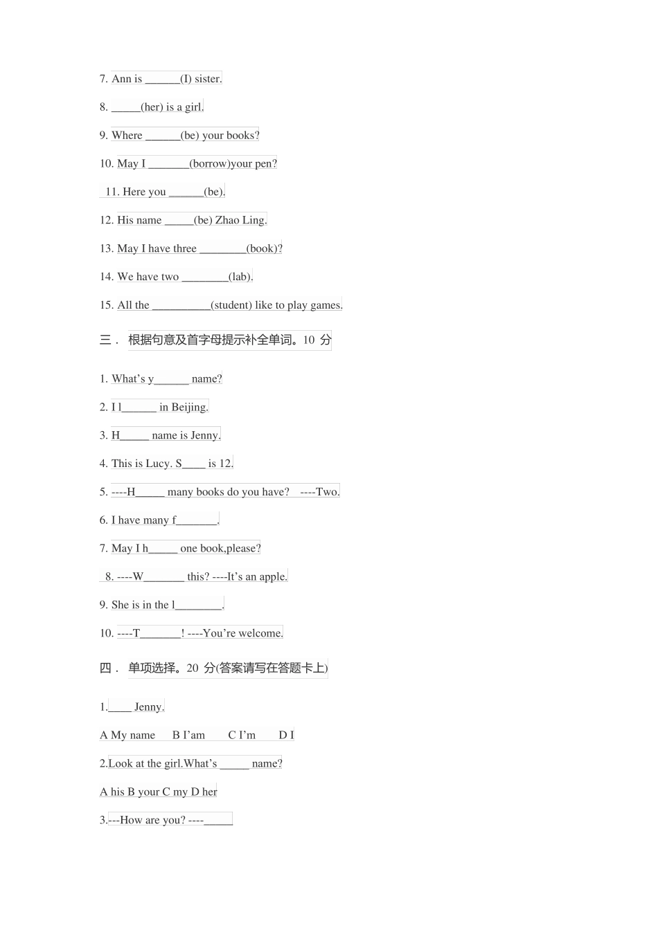 七年级上册英语测试题_第2页