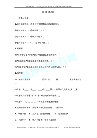 七年级上册语文课外阅读