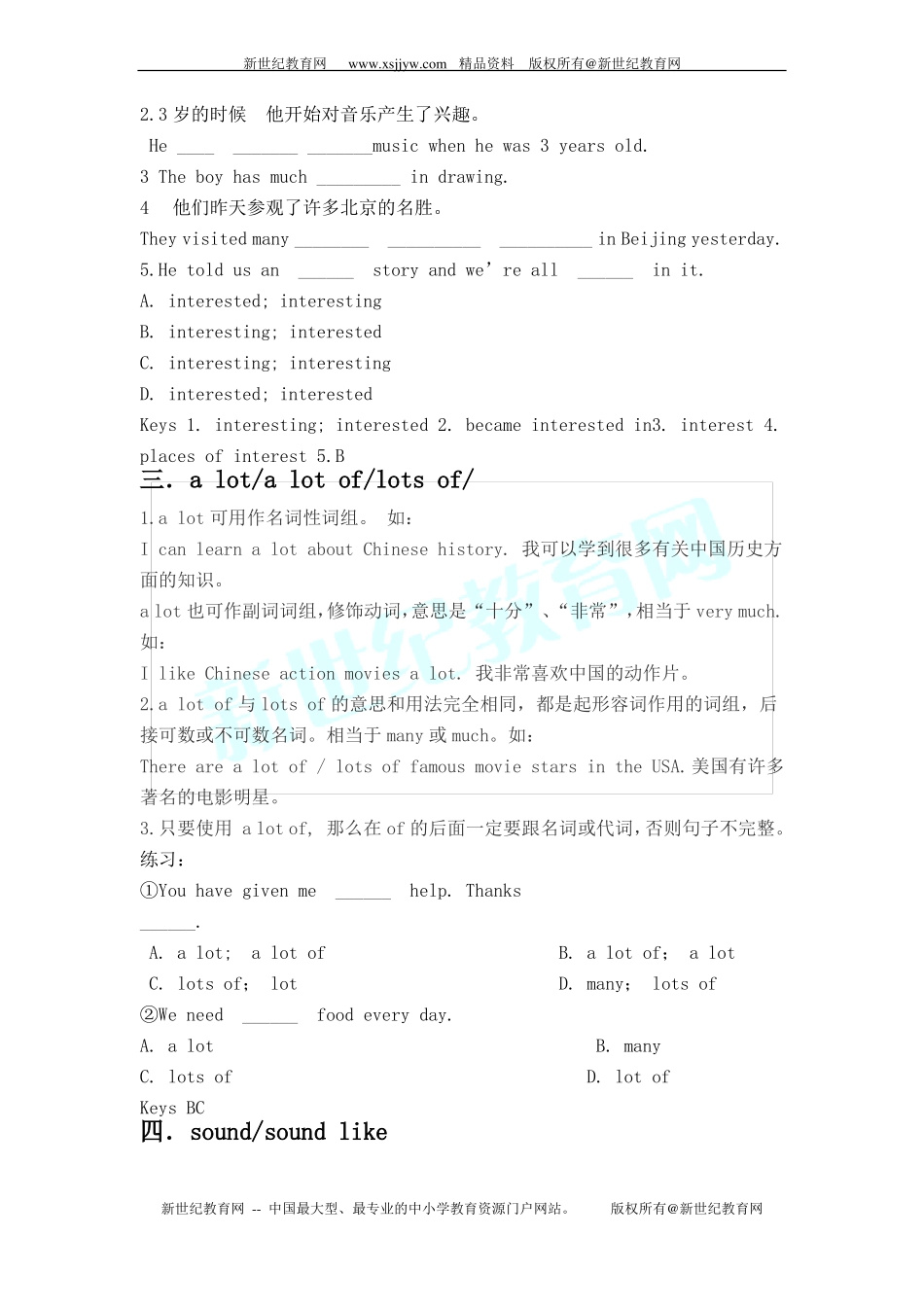 七年级下册同义词辨析_第3页