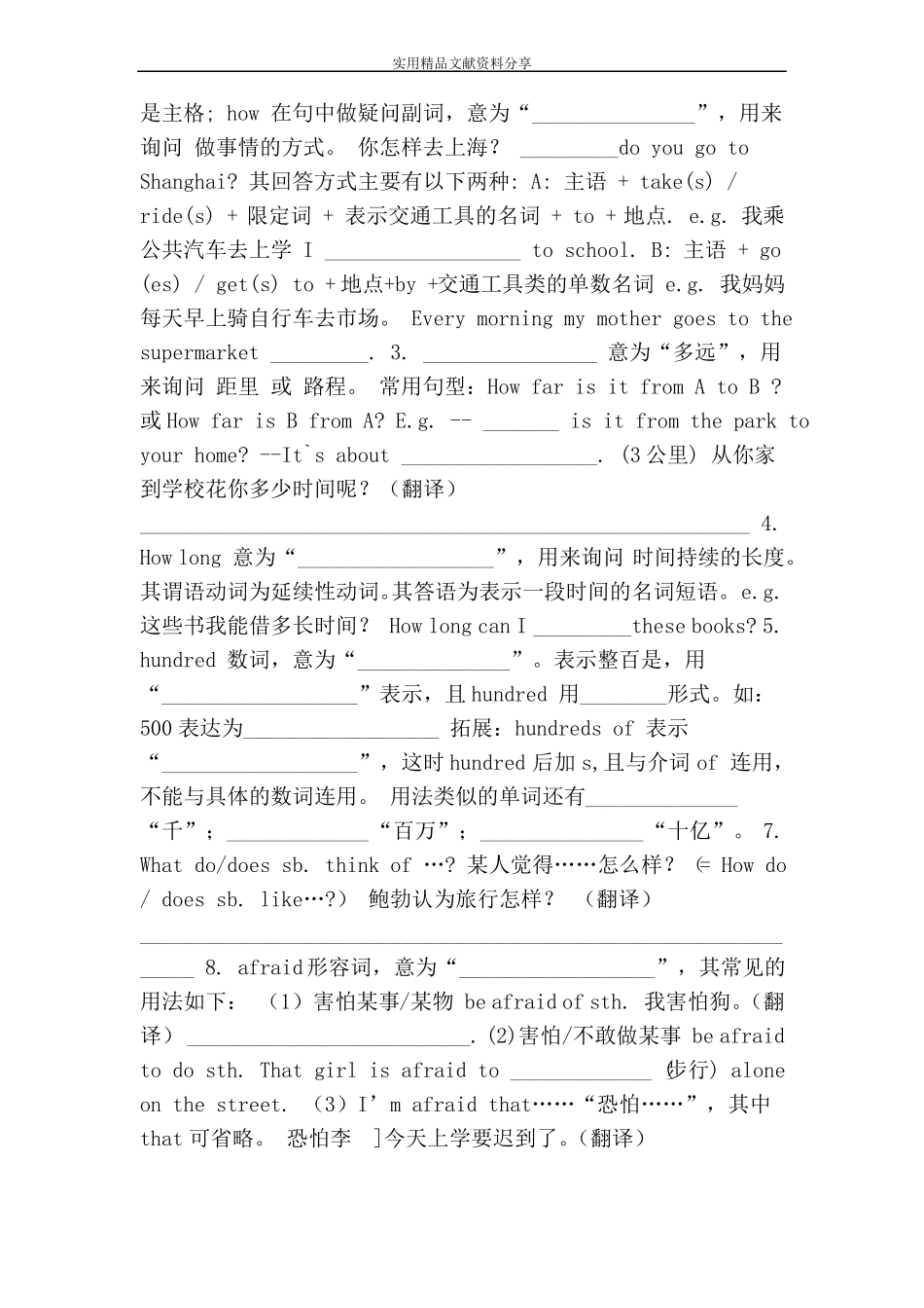 七年级英语下unit3单元基础知识检测试题人教新目标附答案_第2页