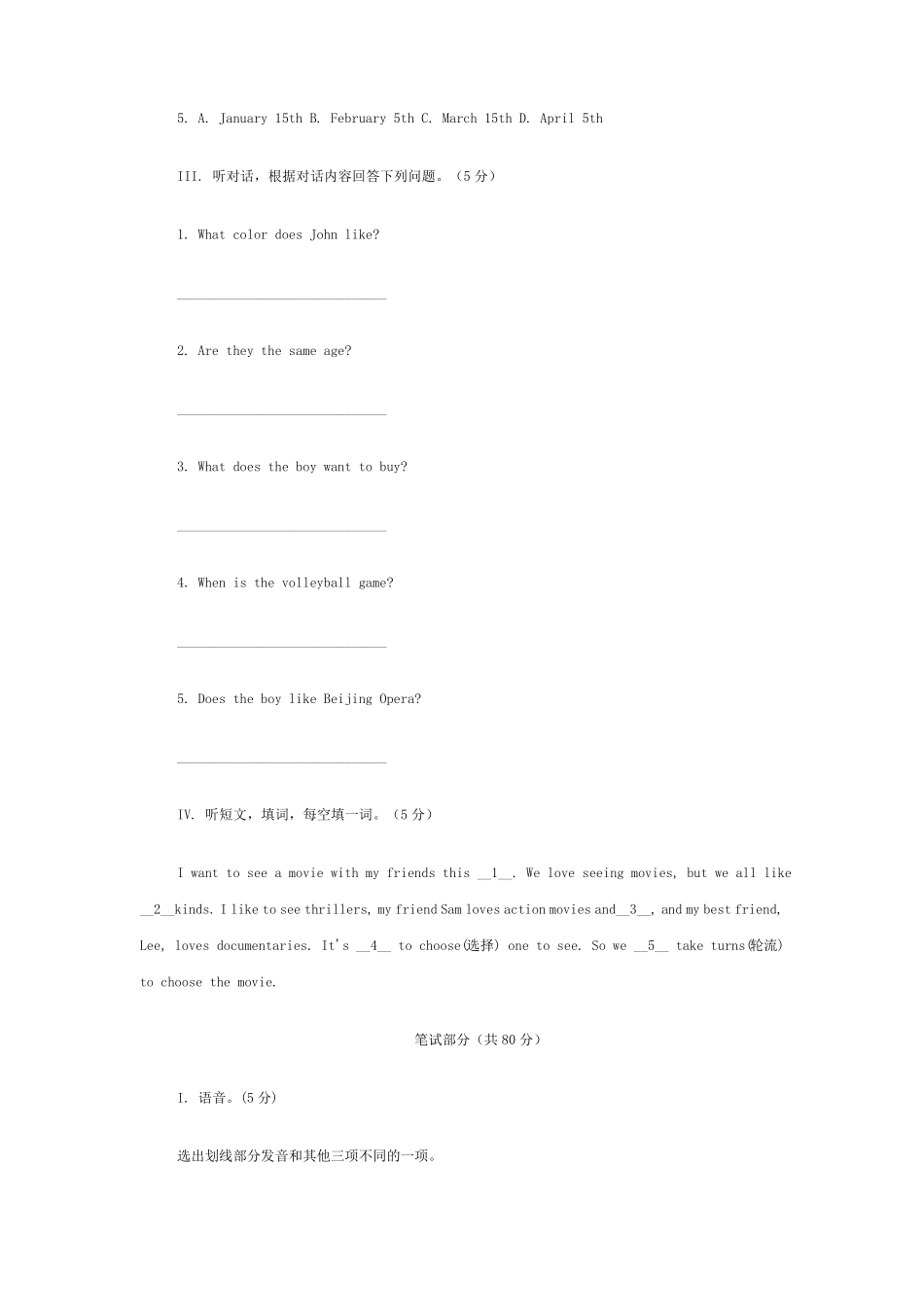 七年级英语上册7-9单元测试题_第2页