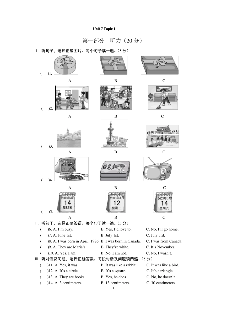 七年级英语下册Unit7Topic1测试题最新仁爱版_第1页