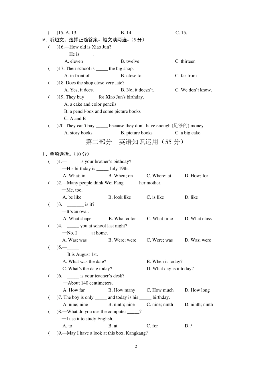 七年级英语下册Unit7Topic1测试题最新仁爱版_第2页