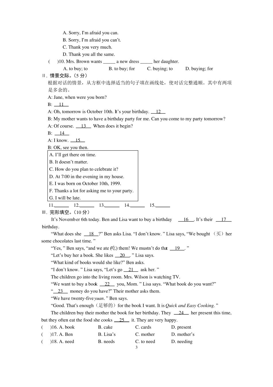 七年级英语下册Unit7Topic1测试题最新仁爱版_第3页