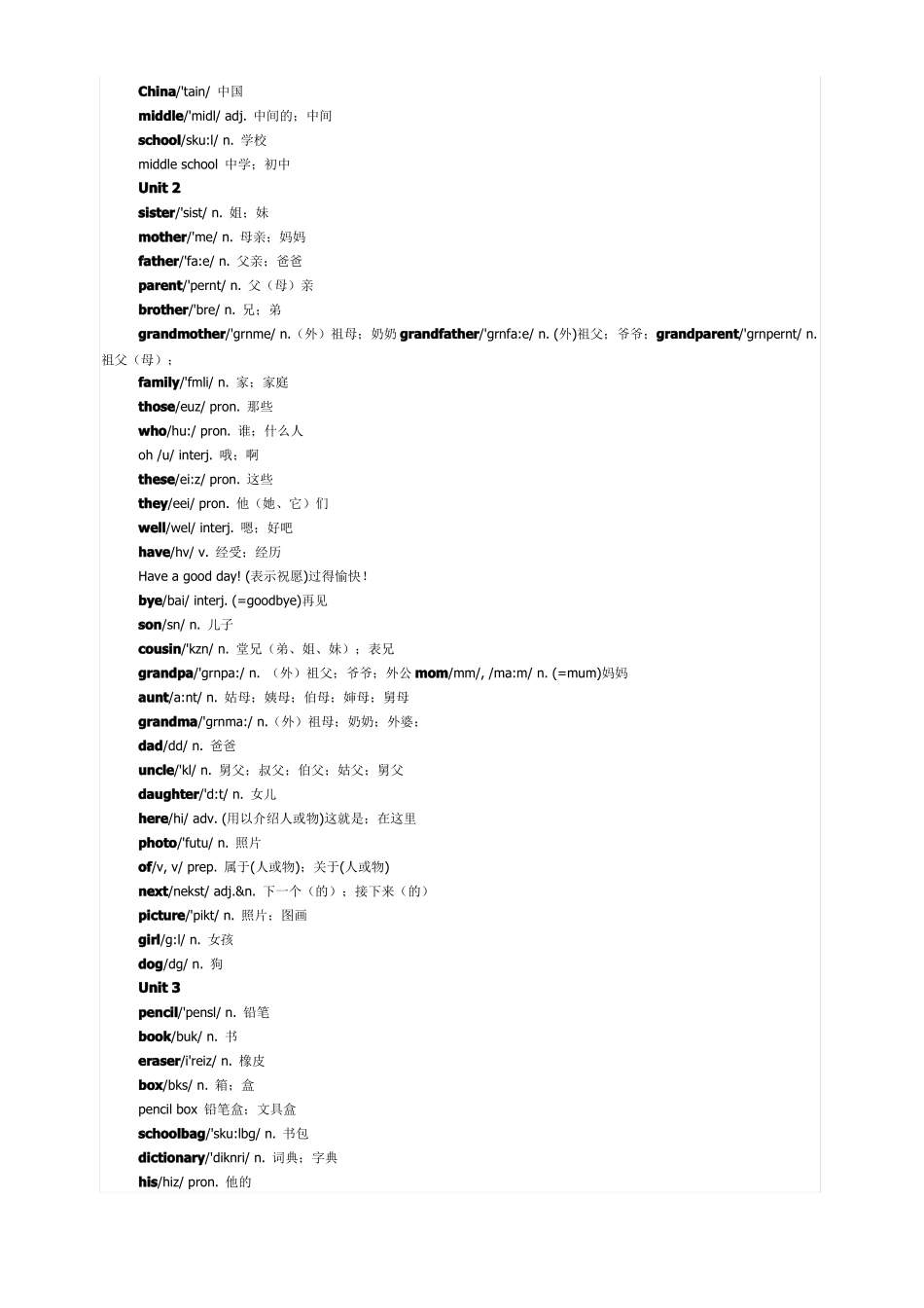 七年级英语单词表_第3页