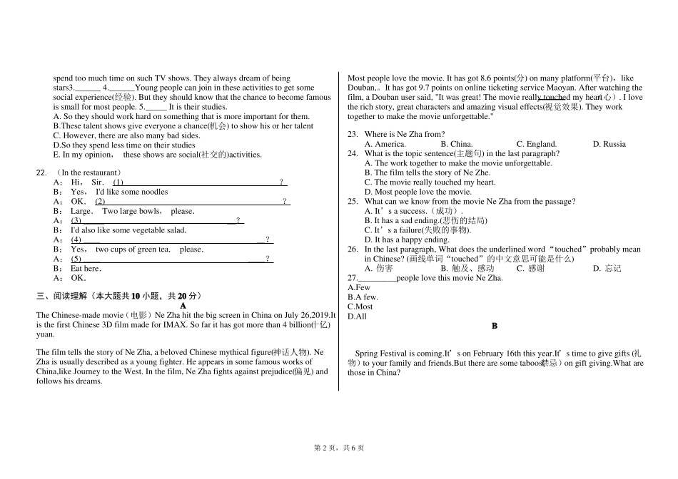 七年级英语入学考试试卷及答案_第2页