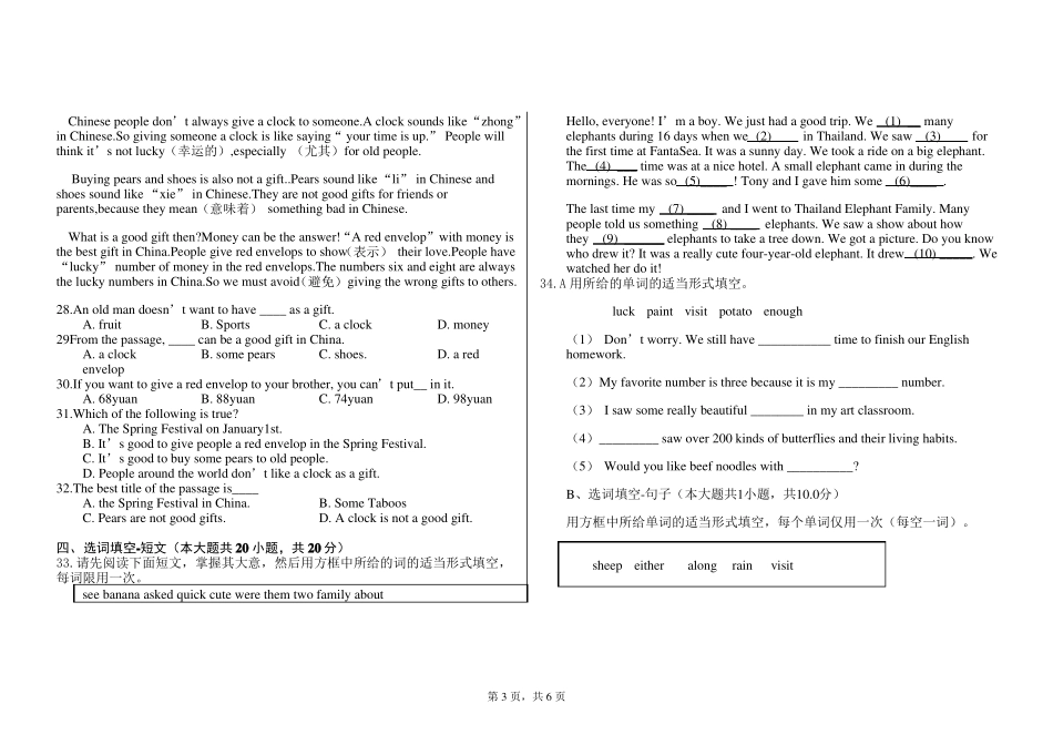 七年级英语入学考试试卷及答案_第3页