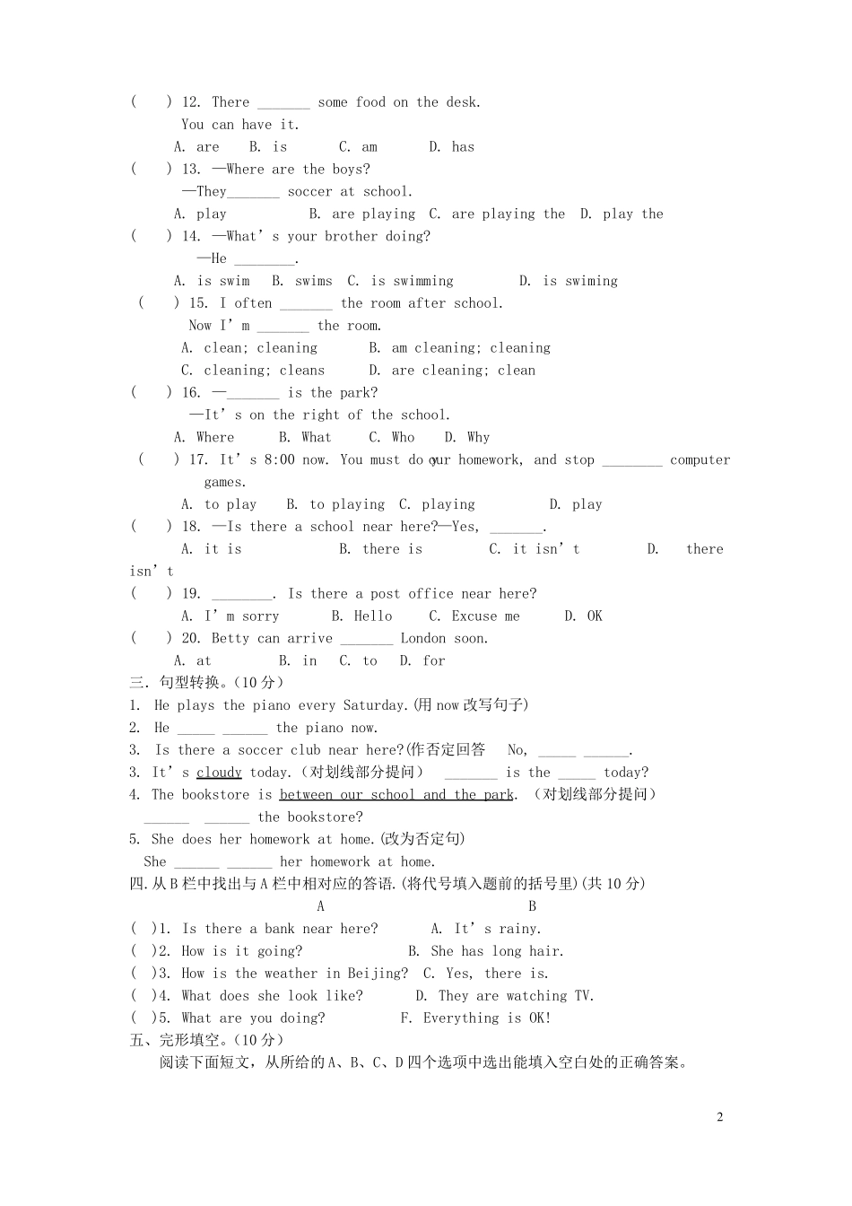 七年级英语下册Units9单元综合检测试题人教新目标版_第2页