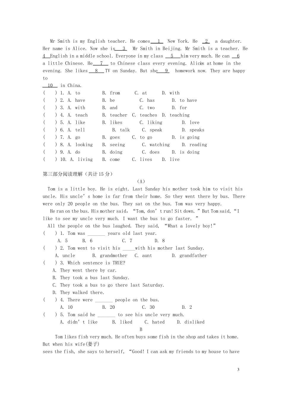 七年级英语下册Units9单元综合检测试题人教新目标版_第3页