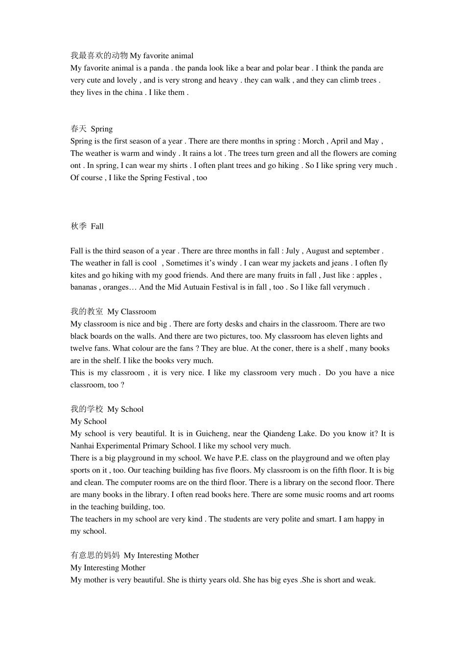 七年级英语经典英语短文适用于_第1页