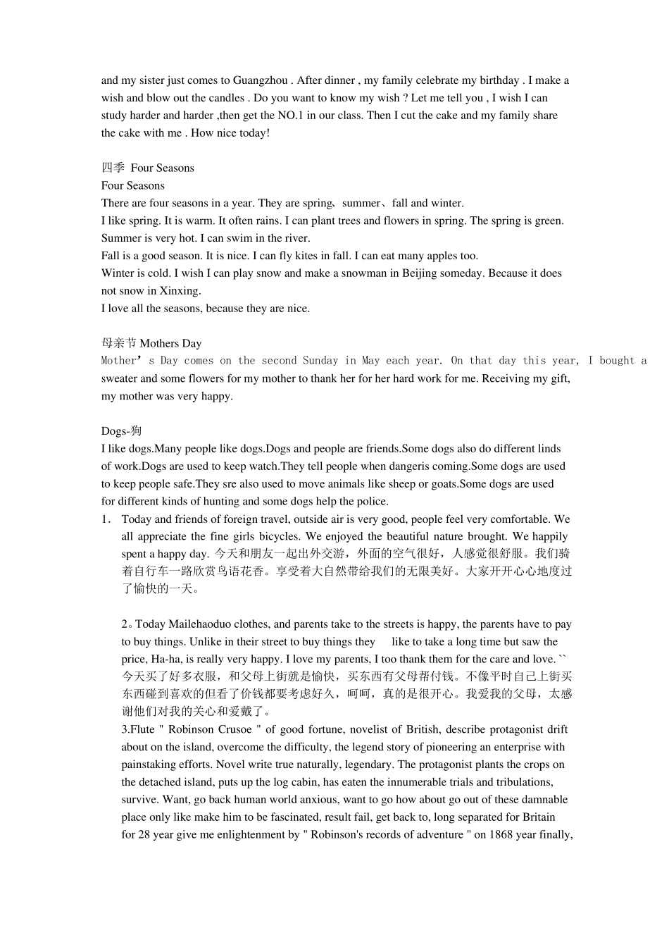 七年级英语经典英语短文适用于_第3页