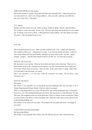 七年级英语经典英语短文适用于