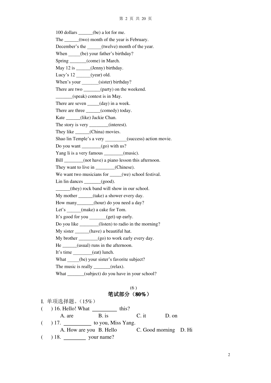 七年级英语阅读理解_第2页