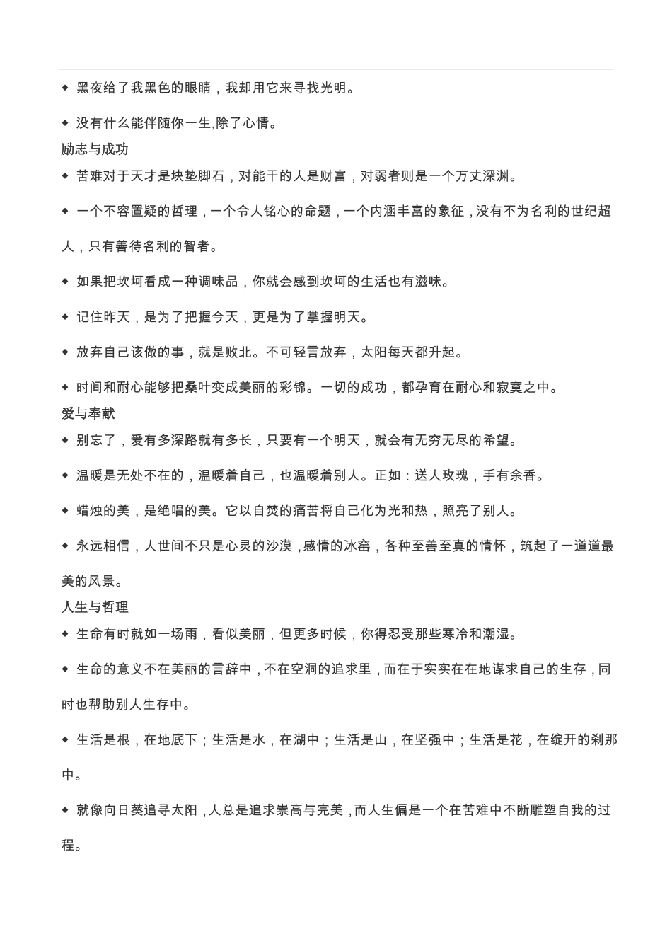 七年级语文下册晨读任务2019000410晨读任务_第2页