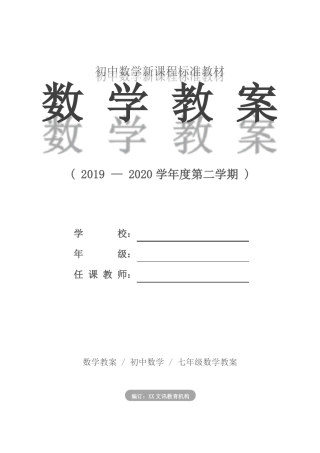 七年级：数学活动制作一个五角星教学设计