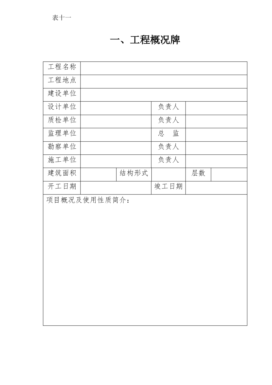 七牌两图2020最新版_第1页