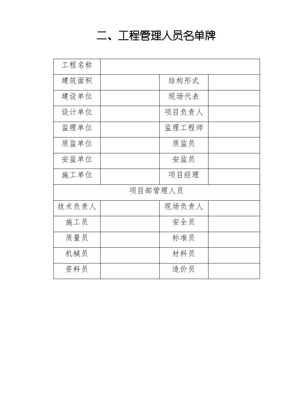 七牌两图2020最新版_第2页