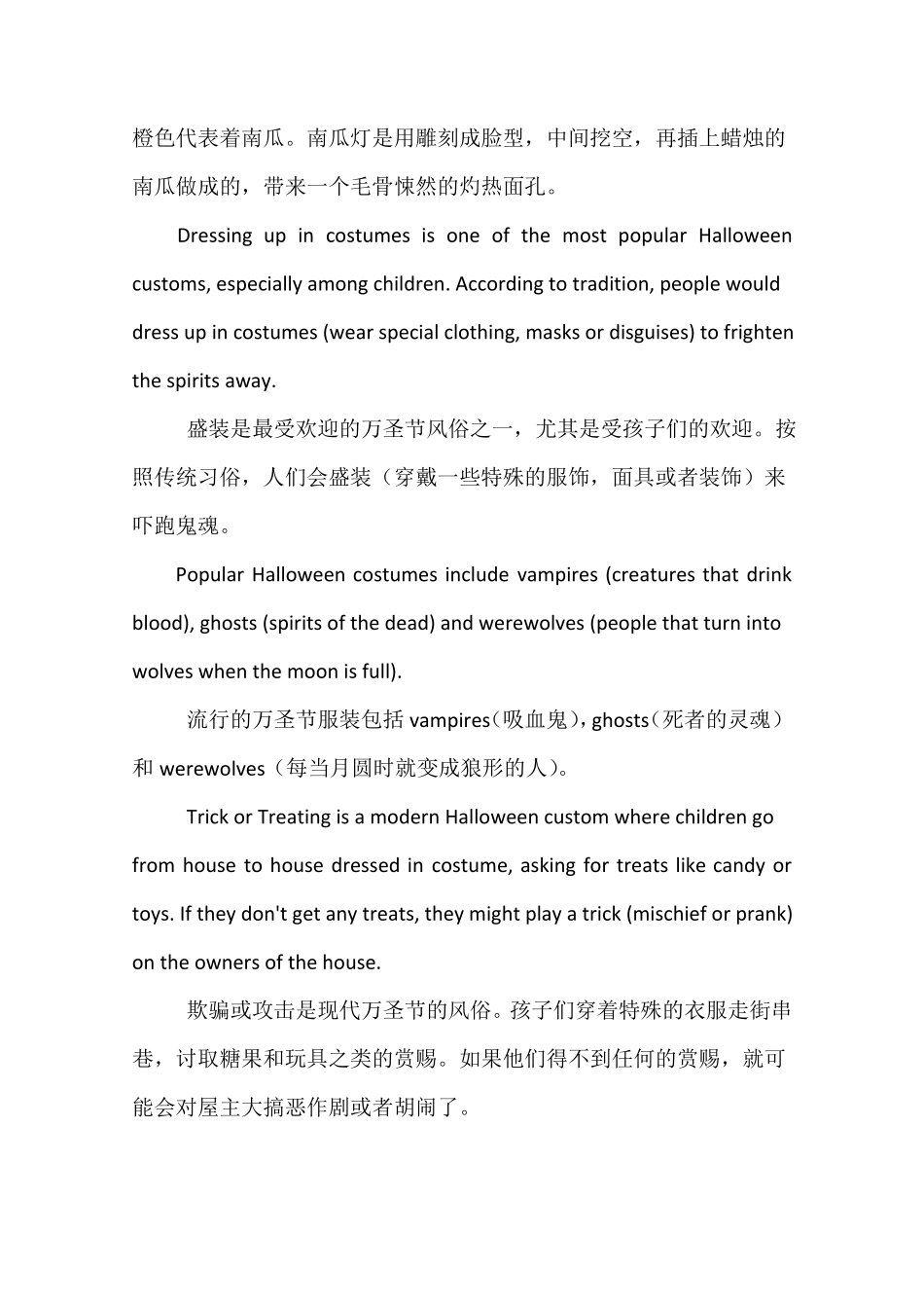 万圣节英文资料_第2页