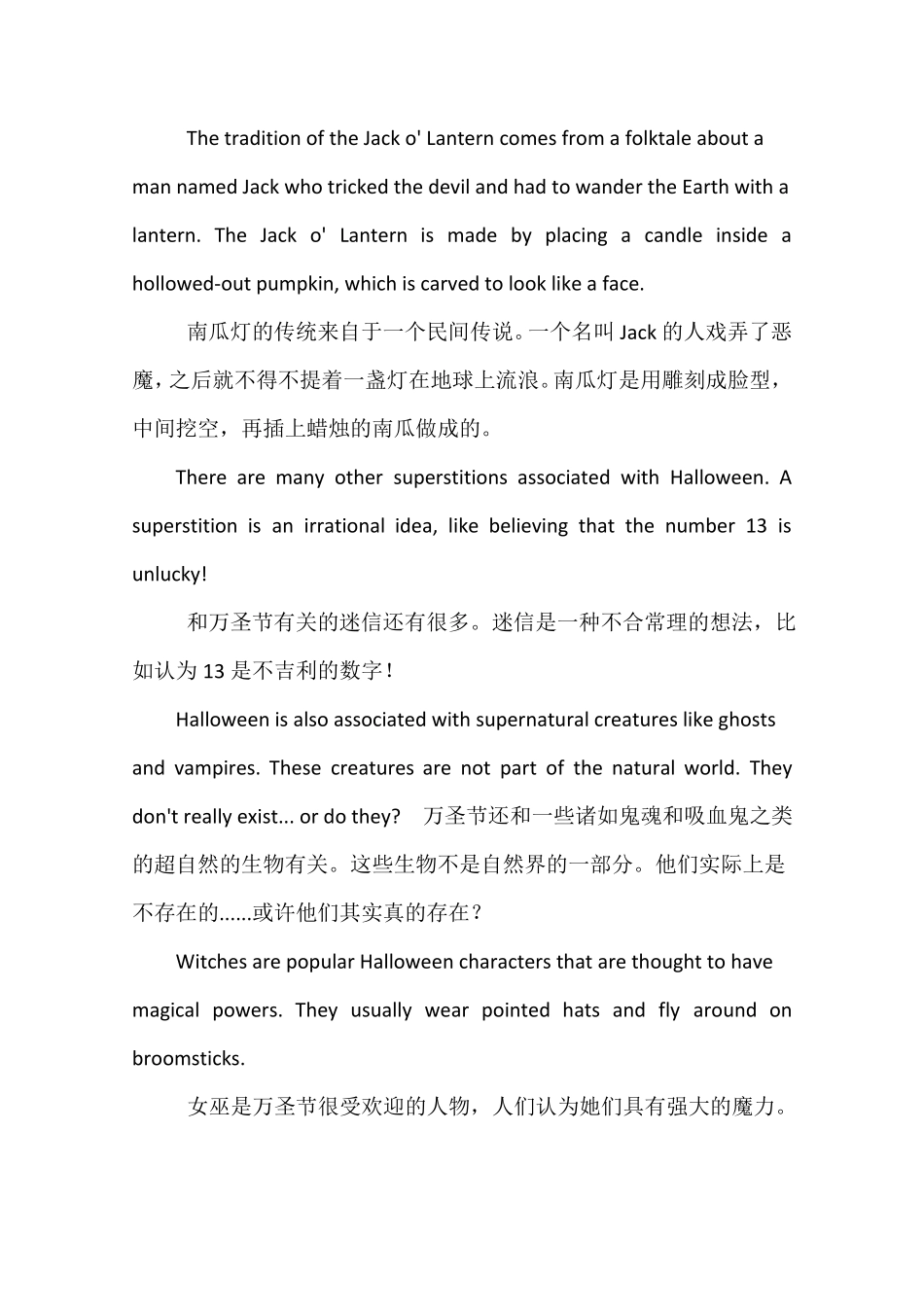 万圣节英文资料_第3页