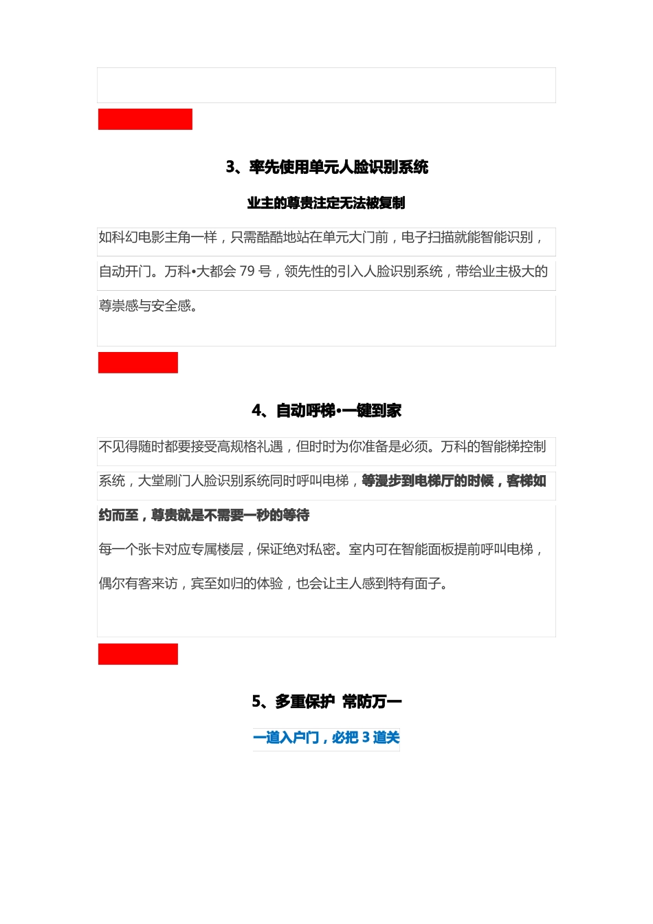 万科最新豪宅的『14个场景+26项黑科技』,秒杀一切豪宅_第2页