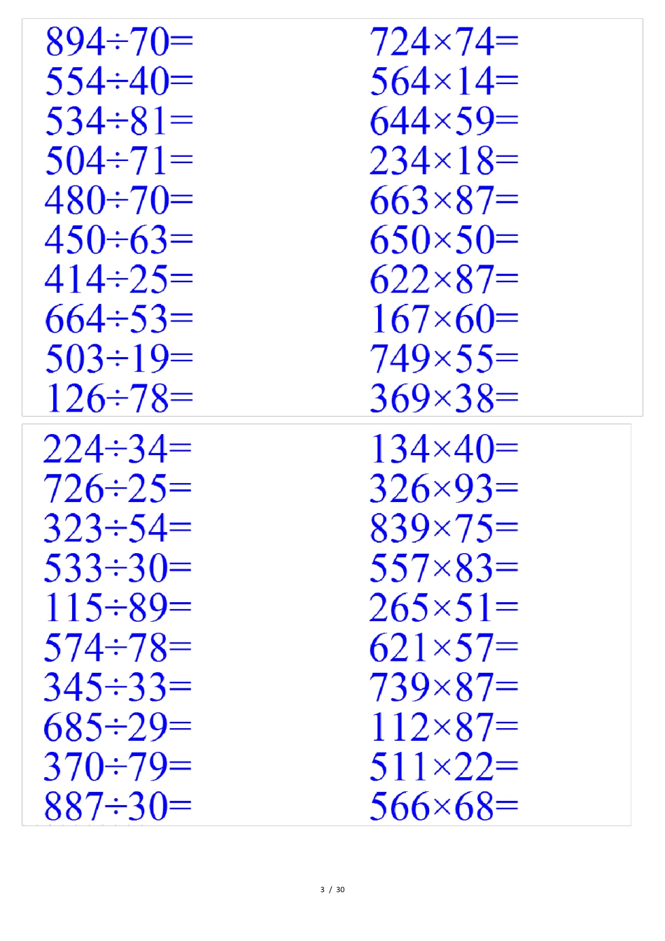 三位数乘以两位数与三位数除以两位数计算题_第3页