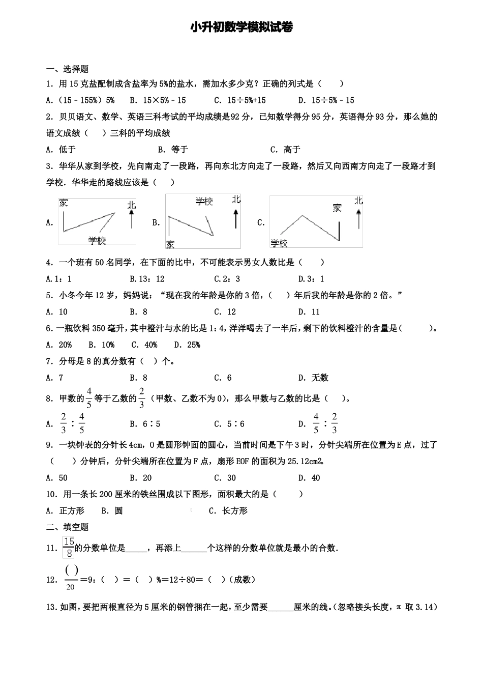 三位数加三位数教学反思_第3页