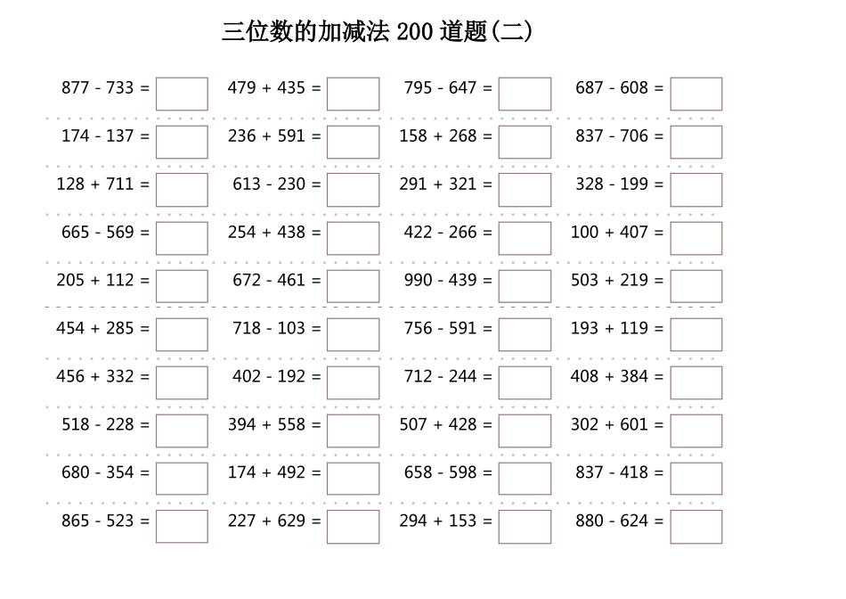 三位数的加减法200道题_第2页