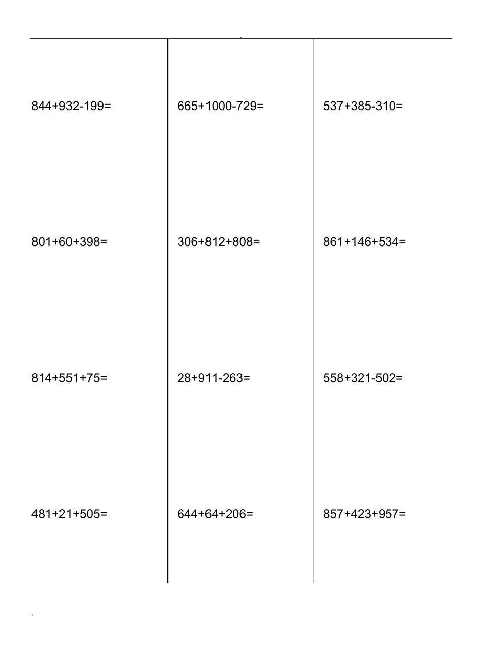 三位数加减法混合运算练习题_第1页