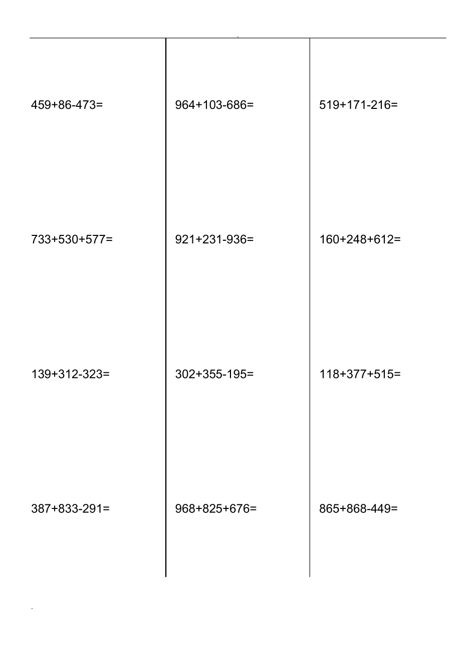 三位数加减法混合运算练习题_第2页