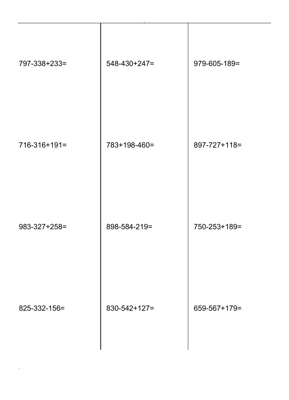 三位数加减法混合运算练习题_第3页