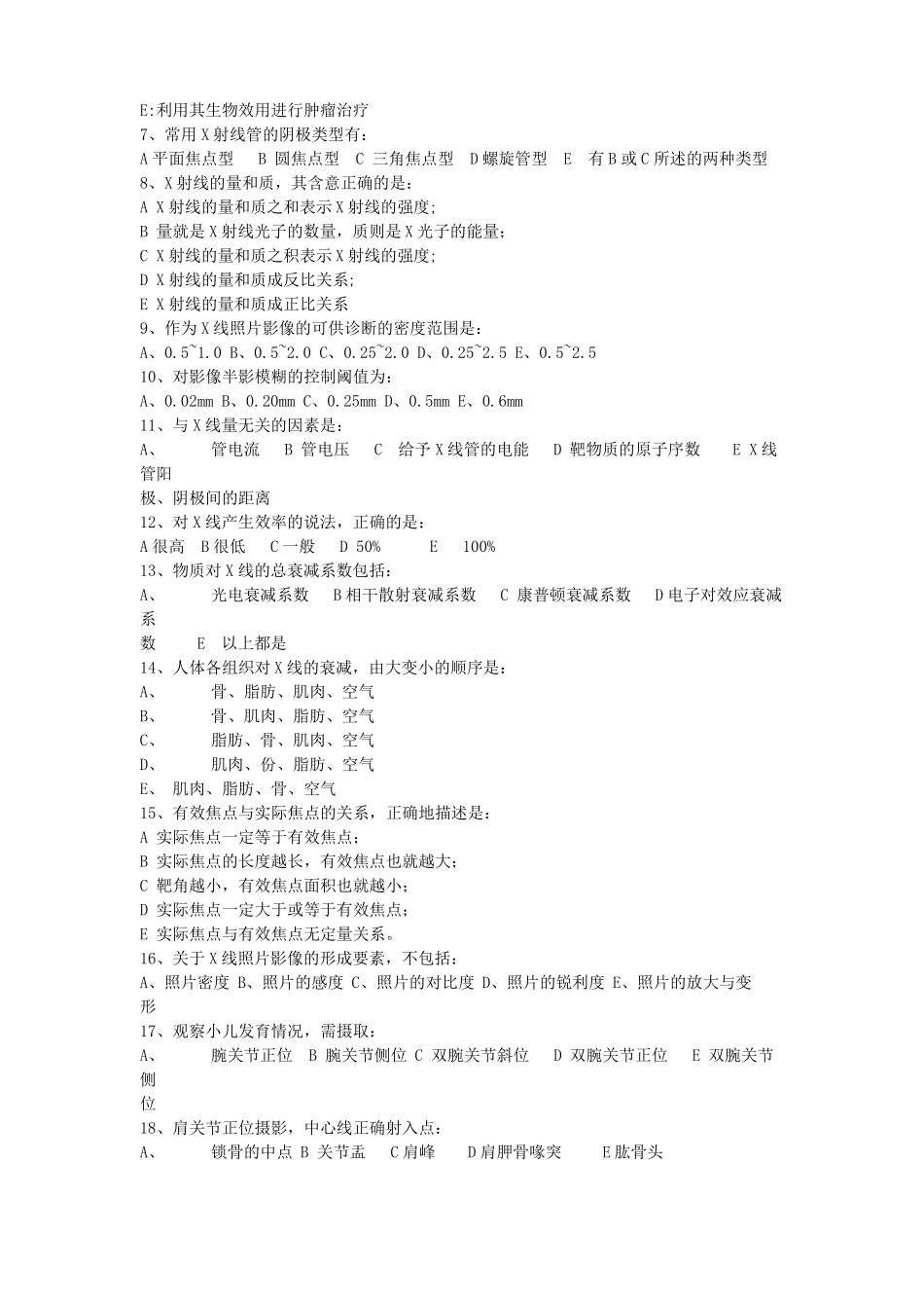 三基影像技术_第2页
