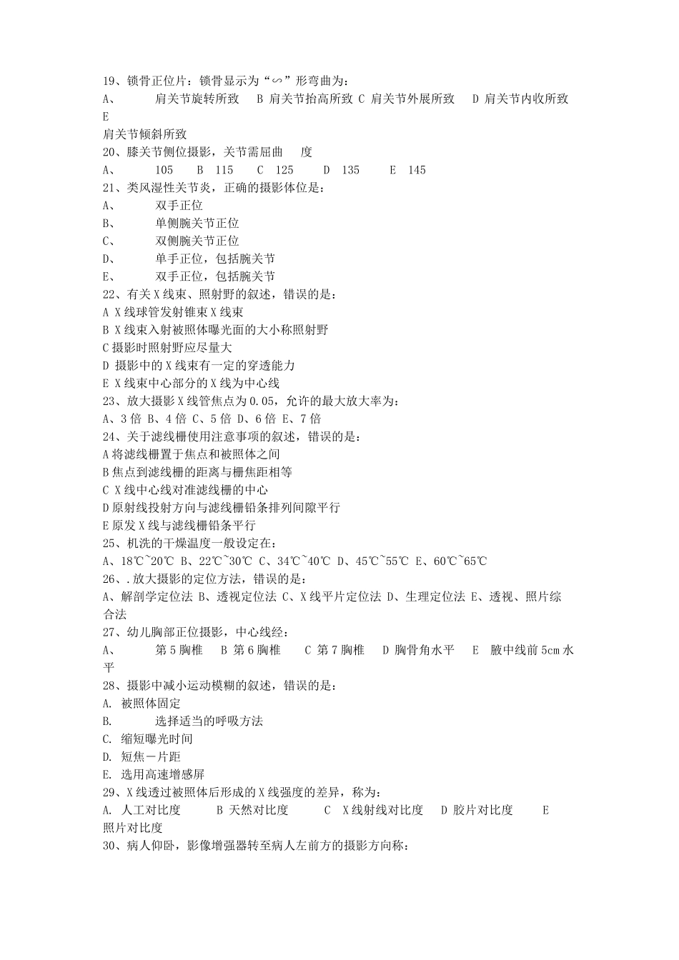 三基影像技术_第3页