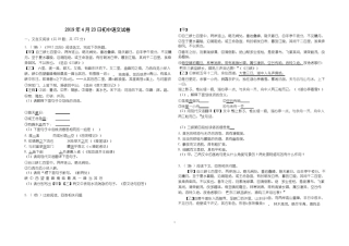 三峡对比阅读及答案