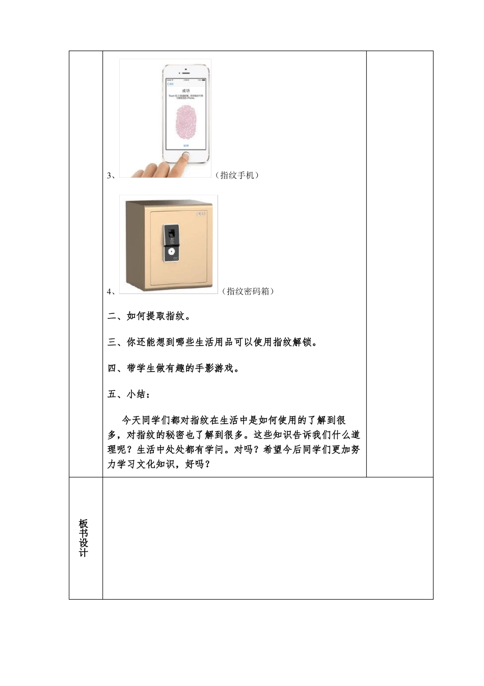 三年级上册用电饭煲蒸米饭劳动与技术活动一~!_第2页