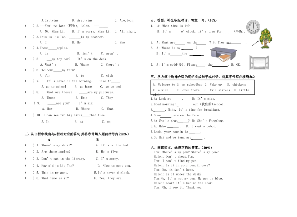 三年级下册英语期末测试卷江苏南京2018年真卷译林版三起_第2页